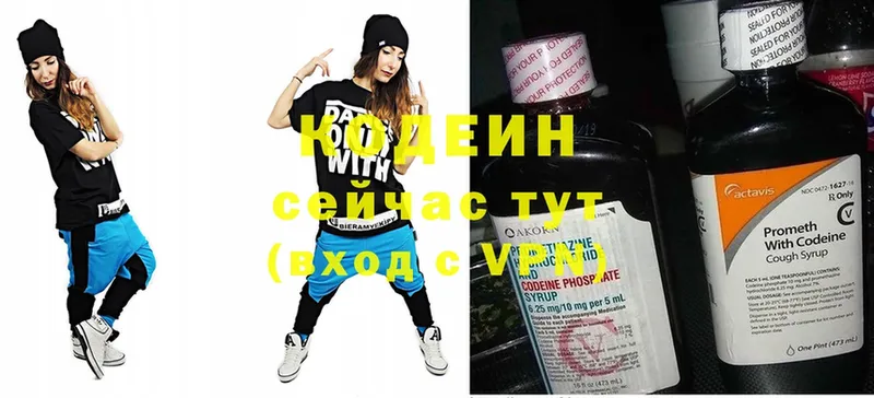 Codein Purple Drank  kraken ссылки  Абдулино 